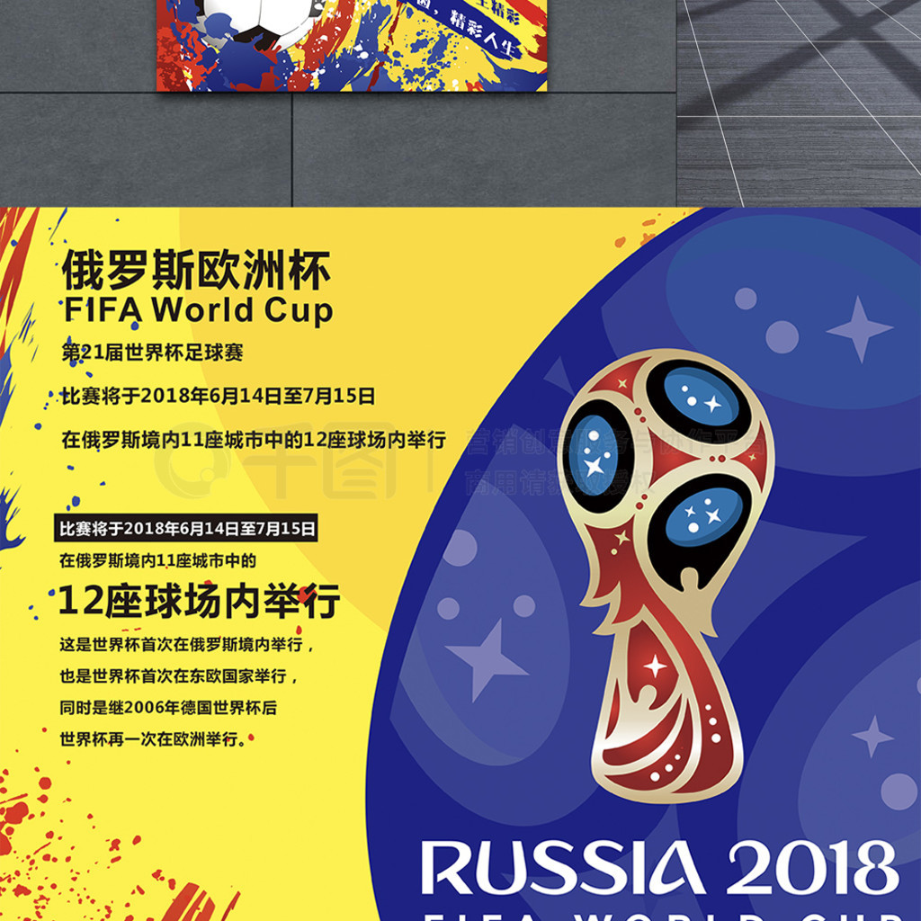 队中的策