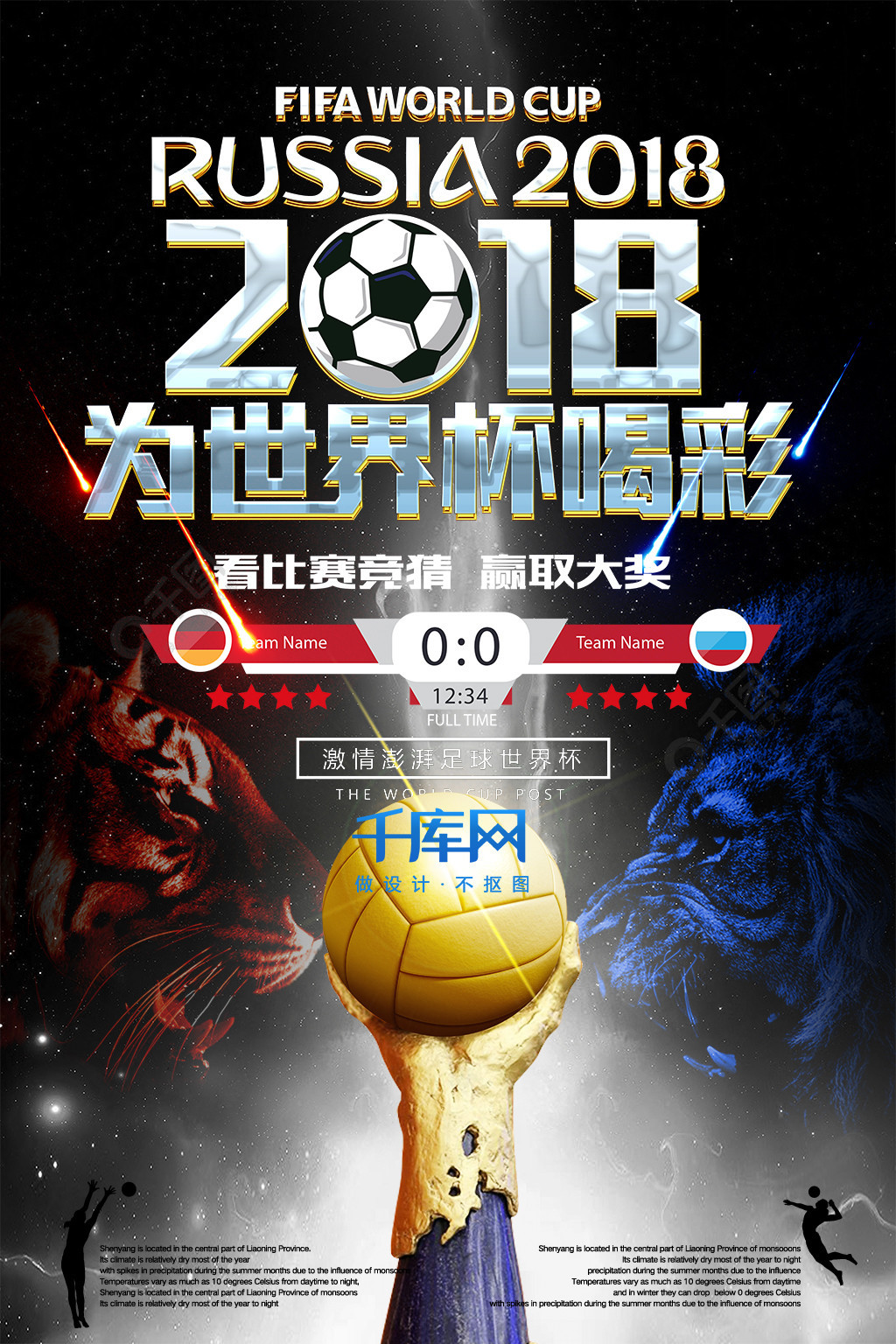 特的魅